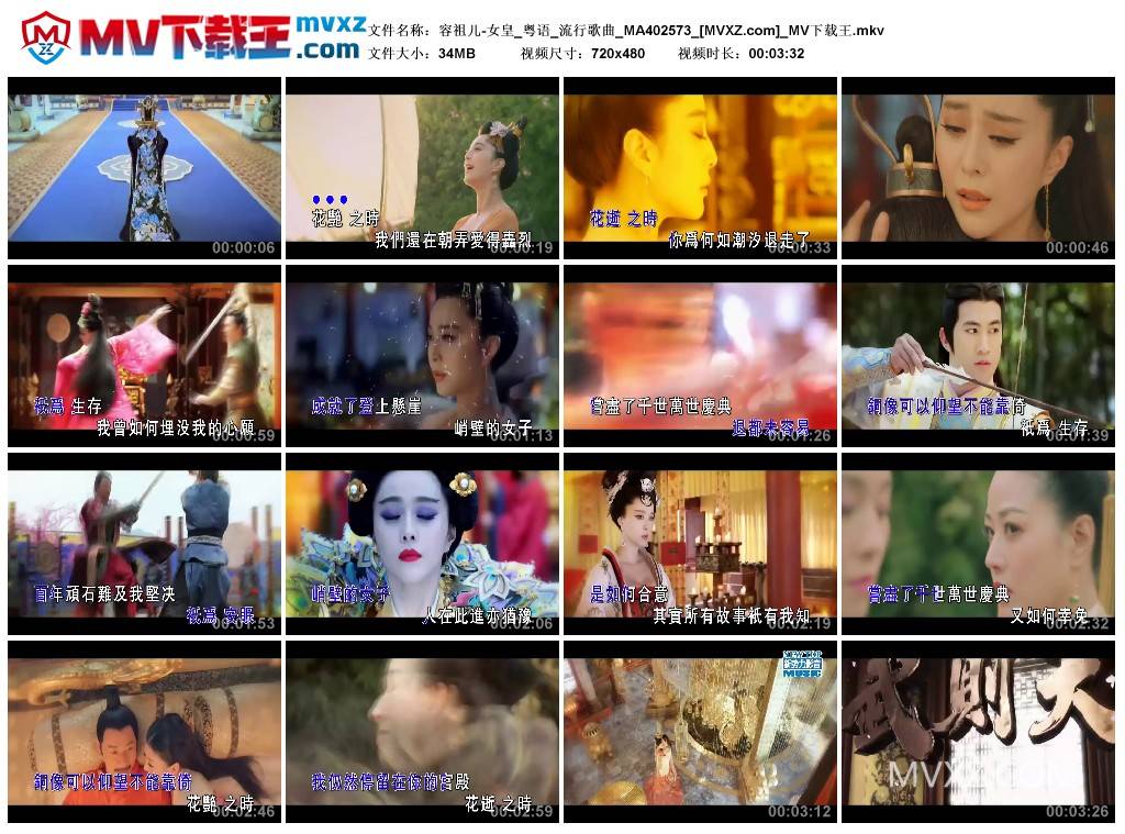 容祖儿-女皇_粤语_流行歌曲_MA402573